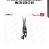 Регулятор тормозных колодок master kit 77ap074