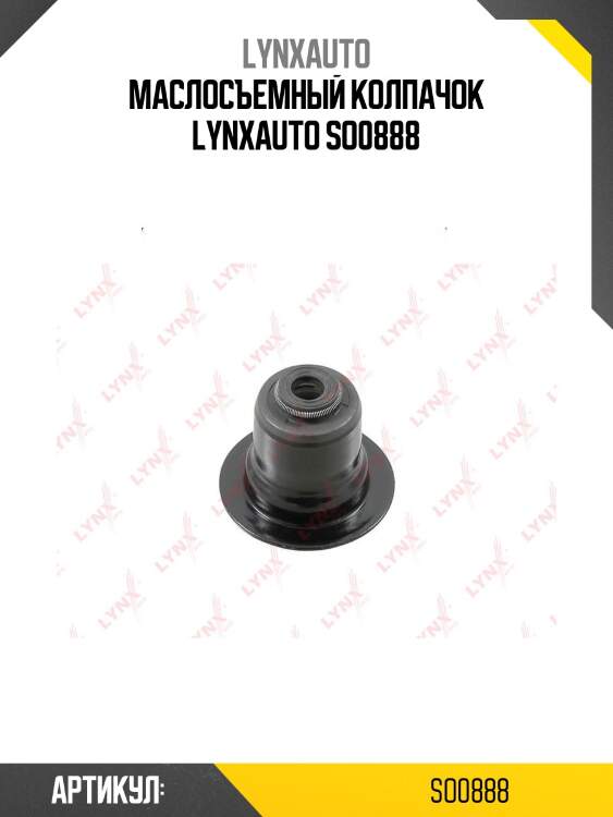Маслосъемный колпачок lynxauto so0888