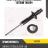 Амортизатор передний газовый tatsumi taa1104