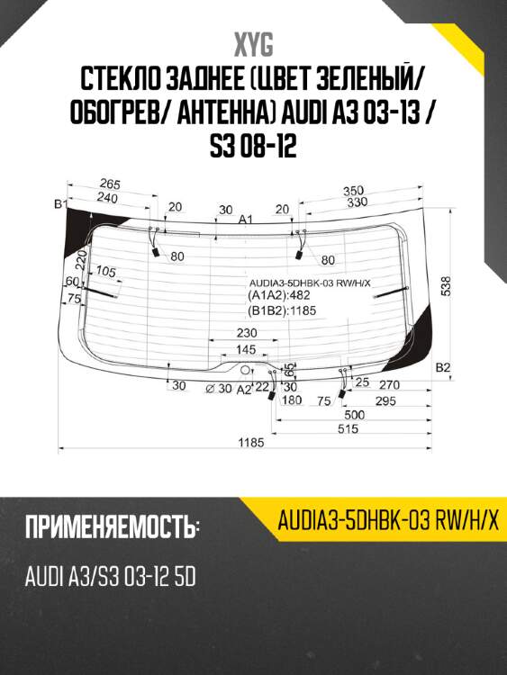 Стекло заднее цвет зеленый xyg audia3-5dhbk-03 rw/h/x