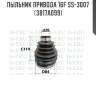 Пыльник привода 16f ss-3007 (3817a099)