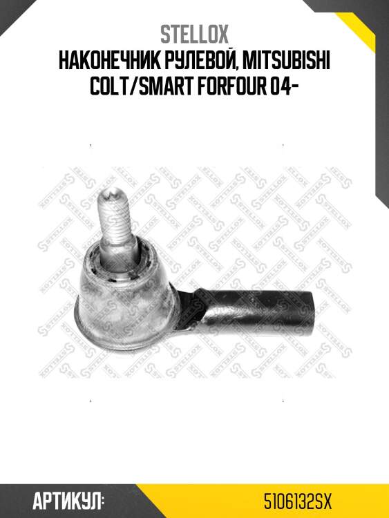 Наконечник рулевой, mitsubishi colt/smart forfour 04-