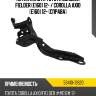 Петля капота toyota corolla fielder e160 12-  toyota 53410-12620