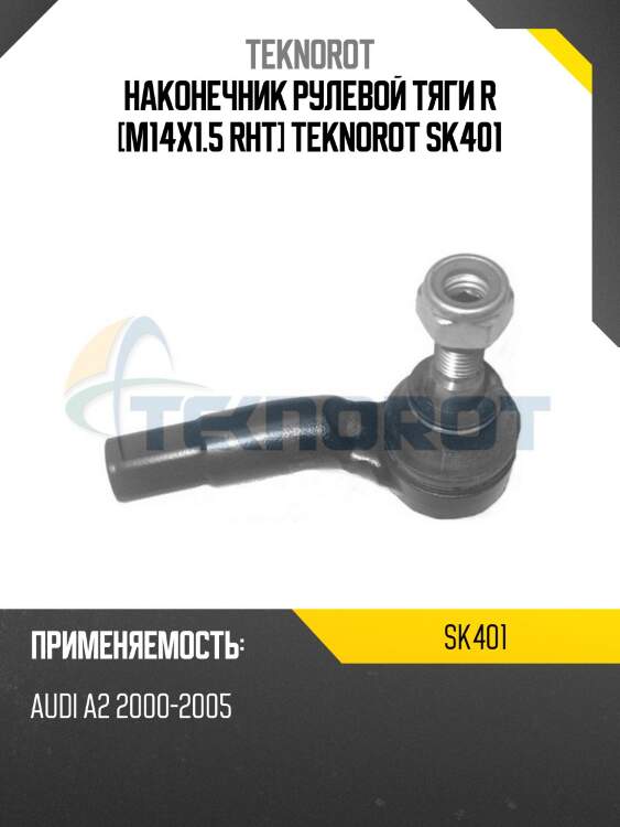 Наконечник рулевой тяги r [m14x1.5 rht] teknorot sk401