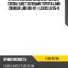 Стекло боковое опускное сзади xyg fj80 rd/rh