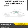 Стекло боковое опускное сзади xyg sja rd/rh/x