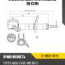 Стойка передняя toyota nadia su 99-03 rh sat st-48510-49795