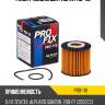 Фильтр масляный profix pro-118