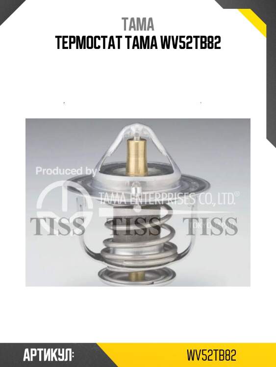 Термостат tama wv52tb82