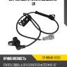 Датчик abs fr toyota corolla 01- lh sat st-89543-12070