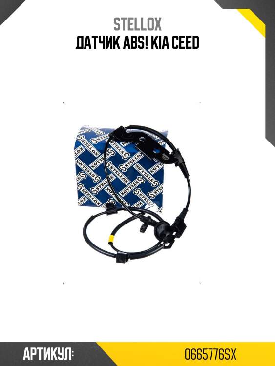 Датчик abs!\ kia ceed