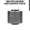 Сайлентблок амортизатора нижн.,toyota land cruiser kdj9#/#zj9# 96-02/ #j12# 02-