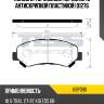 Колодки тормозные, передние (с антискрипной пластиной) d1276 kormax kbp090