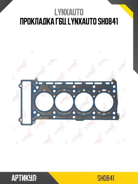 Прокладка гбц lynxauto sh0841