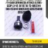 Шрус наружный /правый /левый /ti-guar для mazda atenza 6 2005- gg3p l3-ve  36*65*36  tg-6851z44  (ma-051a44) ma051a44 gd552560xb gd552550xc