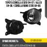 Фара противотуманная справа toyota corolla e120 04-07  sat st-212-2045r