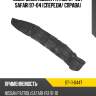 Подкрылок nissan patrol 97-05  sat st-11-0447