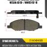 Колодки тормозные спереди nissan ad 06-  sat st-ay040-ns120