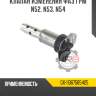 Клапан изменения фаз грм n52, n53, n54
