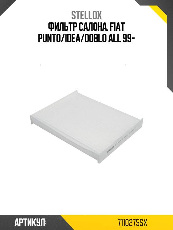 Фильтр салона, fiat punto/idea/doblo all 99-