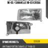 Фара volkswagen transporter 90-03  ayfar 505536