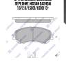 Sp1715 колодки дисковые передние, nissan qashqai 1.6/2.0/1.5dci/1.6dci 13-