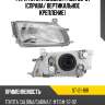 Фара toyota caldina t190 96-97 справа sat st-21-16r