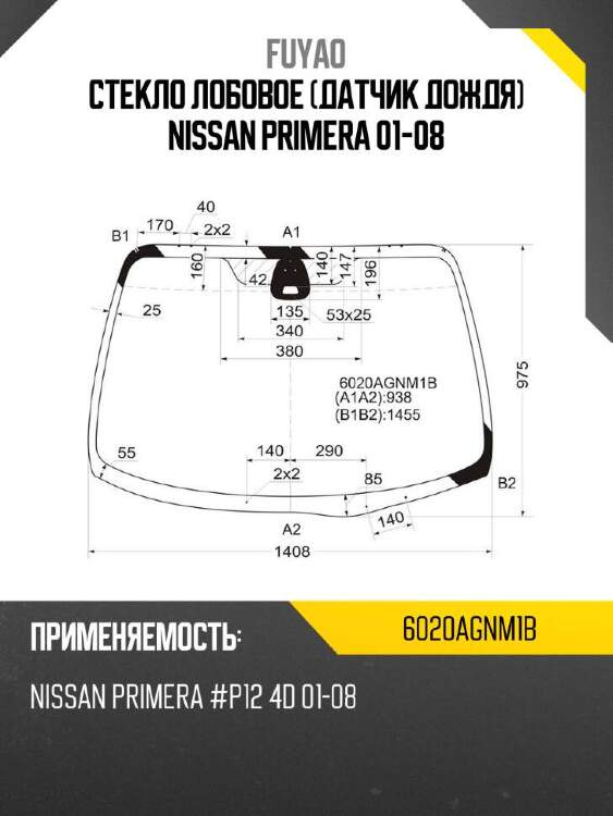 Fuyao стекло лобовое датчик дождя nissan primera 01-08 6020agnm1b