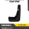 Брызговик ford mondeo 07-15 сзади sat st-fd30-064b-1