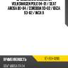 Дроссельная заслонка volkswagen polo 94-01  sat st-359-0205