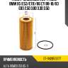 Фильтр масляный картридж bmw x5 e53 sat st-11428513377