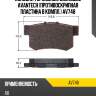 Колодки тормозные дисковые avantech (противоскрипная пластина в компл.) av748