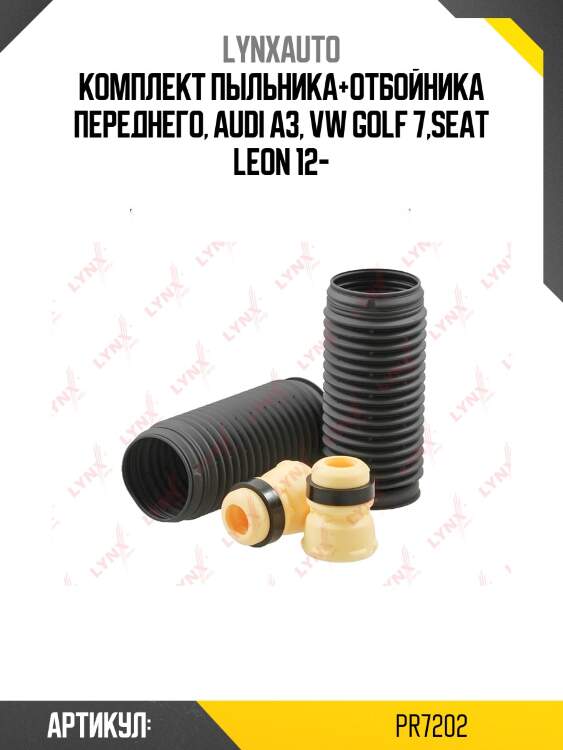 Комплект пыльников и отбойников | перед | lynxauto pr7202