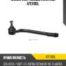 Наконечник рулевой avantech ate1103l