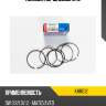 Кольца поршневые std kormax khr012