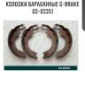 Колодки барабанные g-brake  gs-03351