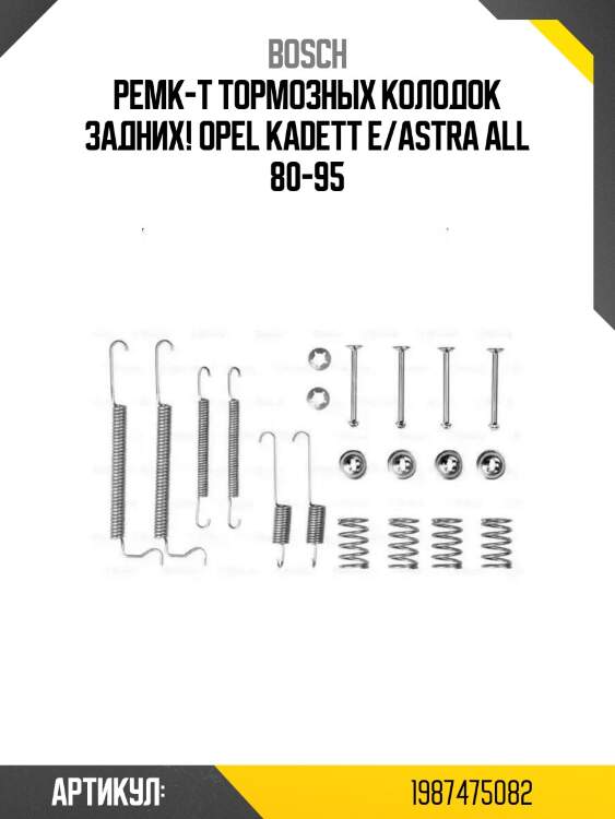 Ремк-т тормозных колодок задних!\ opel kadett e/astra all 80-95