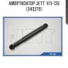 Амортизатор jett  v11-135 (343379)