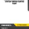 Накладка бампера tank 300 20- спереди sat st-tnk300-000m-0