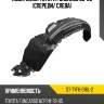 Подкрылок toyota funcargo 99-05 спереди sat st-tyf6-016l-2