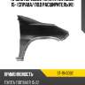 Крыло переднее toyota fortuner 15- справа sat st-19-0092