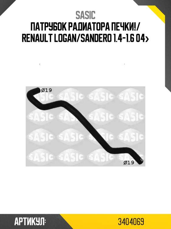 Патрубок радиатора печки!/ renault logan/sandero 1.4-1.6 04>