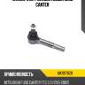 Наконечник рулевой левый mmc canter mitsubishi mk997628