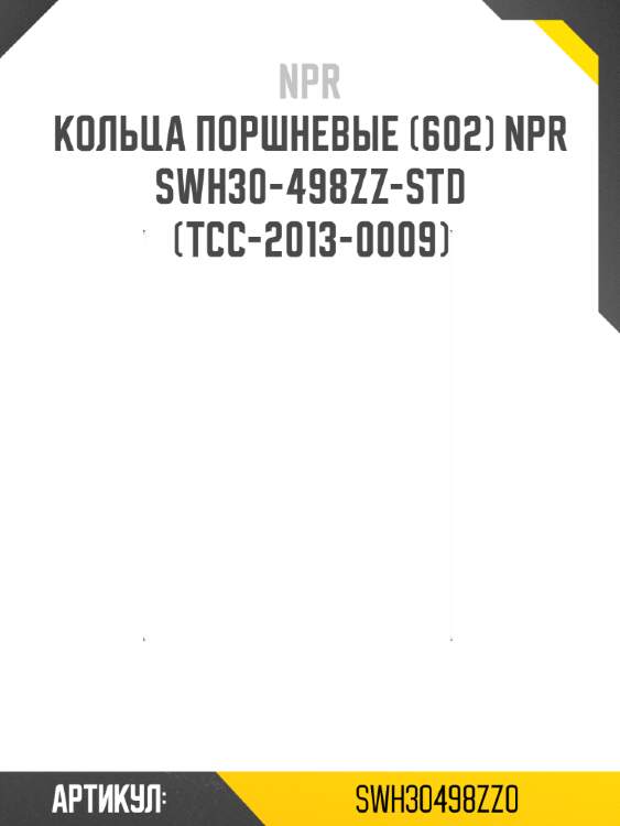 Кольца поршневые (602) npr  swh30-498zz-std  (tcc-2013-0009)