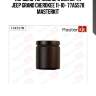 Поршень тормозного суппорта jeep grand cherokee 11-10- 77a5578 masterkit
