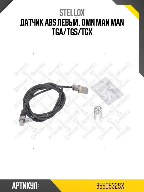 Датчик abs левый , omn man man tga/tgs/tgx
