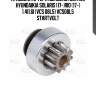 Привод стартера (бендикс) для ам hyundaikia solaris (17-)rio (17-) 1.4i1.6i (vcs 08l5) vcs08l5 startvolt