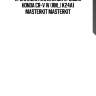 Прокладка клапанной крышки honda cr-v iv (rm_) k24a1 masterkit masterkit