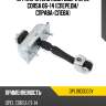Ограничитель хода двери opel corsa 06-14 спереди de-ga opl19co003y