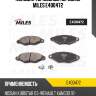 Колодки тормозные передние miles e400472